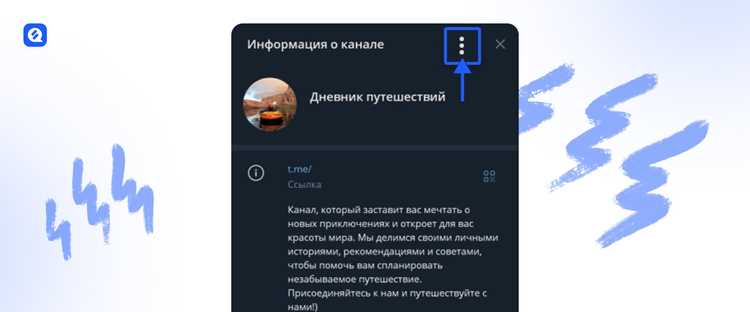 Отправка первых сообщений ботом в канал