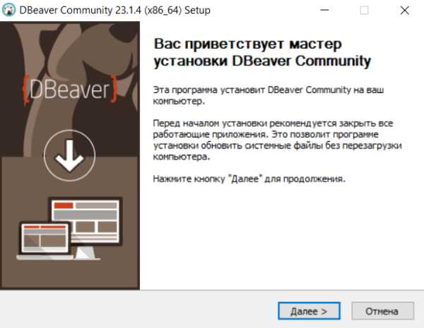 Подключение к удалённому серверу MySQL