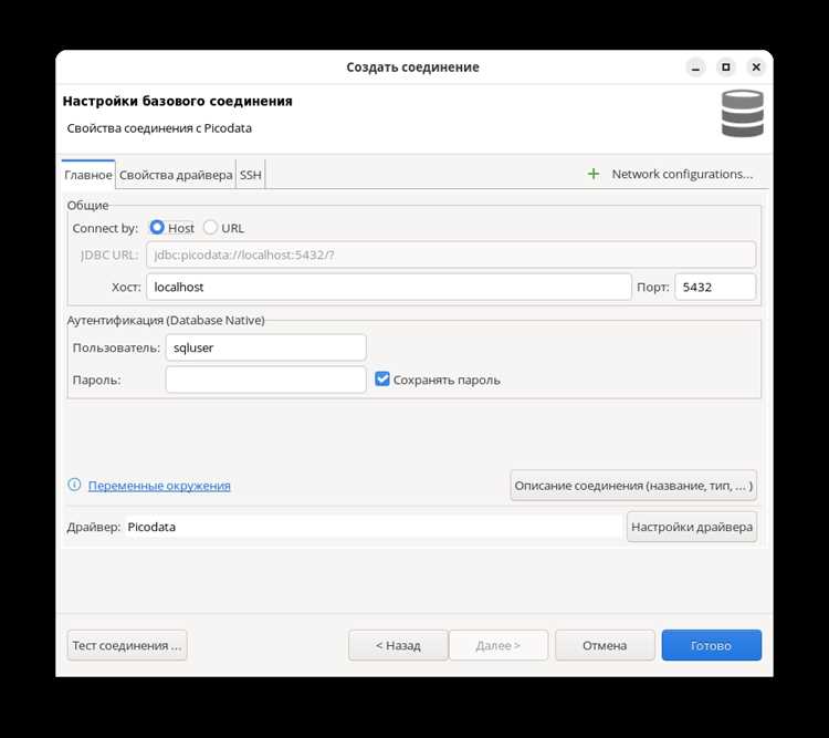 Установка DBeaver и драйвера MySQL