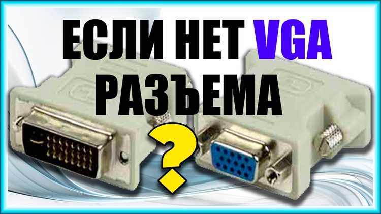 Как подключить displayport к hdmi Как подключить displayport к hdmi