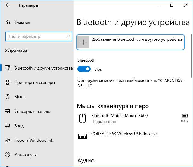 Настройка одновременного подключения через Bluetooth на телефоне