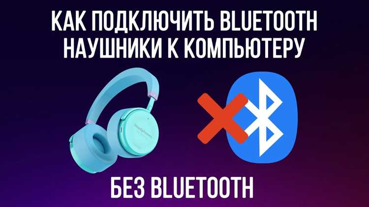 Решение проблем с задержкой звука между наушниками