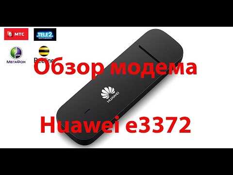 Подключение модема через USB-кабель или OTG-адаптер