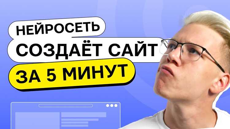Тестирование и отладка интеграции нейросети