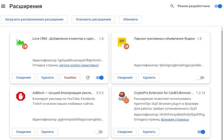 Как подключить плагин хромиум