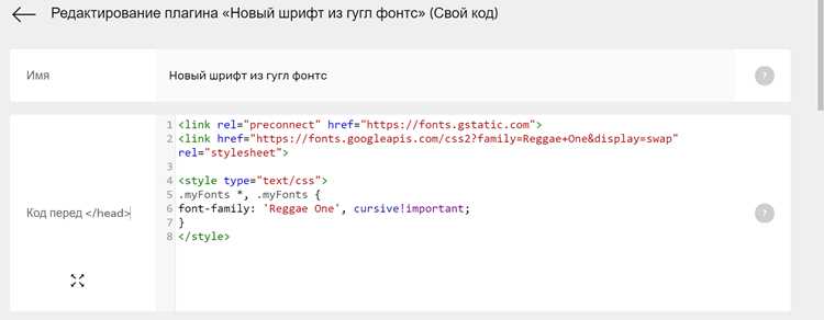 Прямое использование шрифта через ссылку в HTML