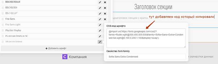 Применение шрифта к тексту на сайте через CSS