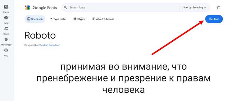 Подключение шрифта через CSS с помощью @import