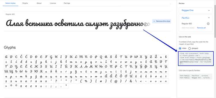 Как подключить шрифт к сайту css google fonts