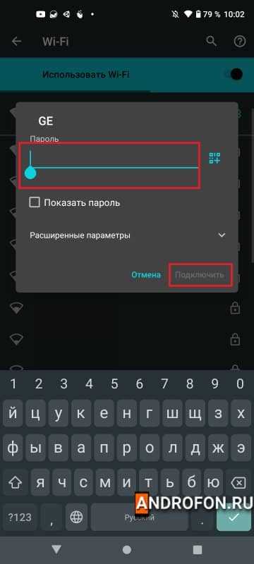 Как подключить вай фай адаптер к телефону