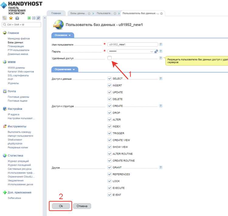 Подключение к базе MySQL в пользовательском скрипте