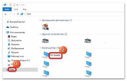 Использование команды net use для временного подключения