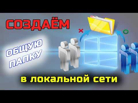 Проверка доступности сетевой папки и учетной записи
