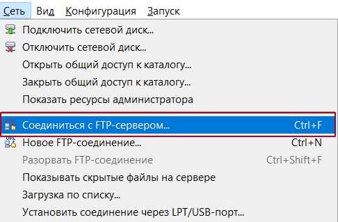 Создание нового SFTP-подключения в Total Commander