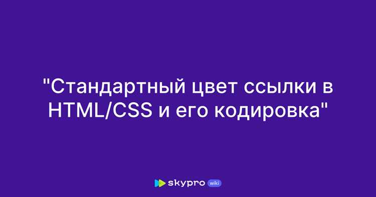 Как учесть влияние других элементов при поднятии ссылки
