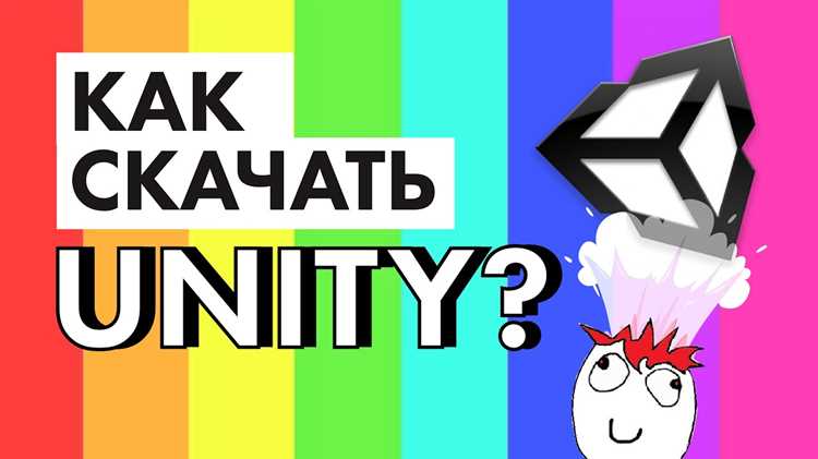 Как получить бесплатную лицензию unity Как получить бесплатную лицензию unity