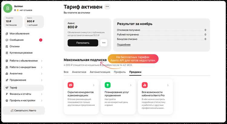 Как получить доступ к api