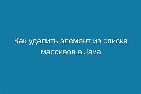 Преобразование Set в массив для получения конкретного элемента
