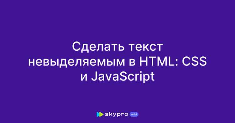 Использование querySelector для извлечения текста