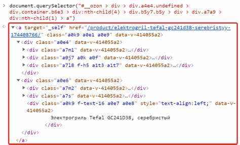 Различия между innerText, textContent и innerHTML