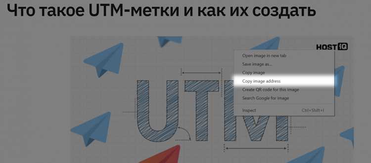 Получение ссылки через контекстное меню на странице