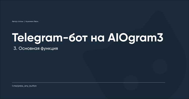 Получение username через метод get_chat в асинхронных запросах