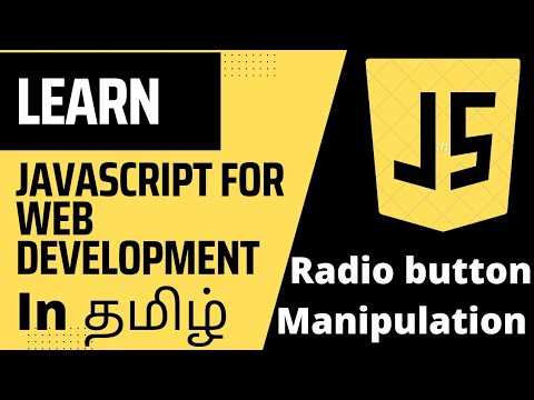 Получение значения radio кнопки при клике на форму