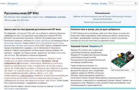Как пользоваться i2p на андроид Как пользоваться i2p на андроид