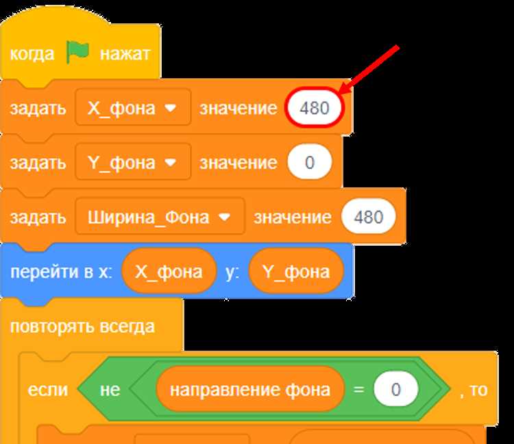 Как поменять фон в скретч 3