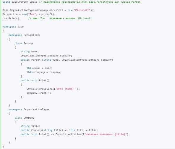 Как поменять namespace в проекте c Как поменять namespace в проекте c