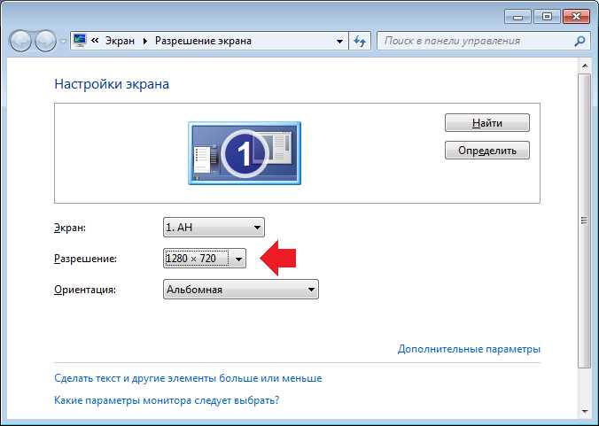 Проверка текущего разрешения экрана через командную строку