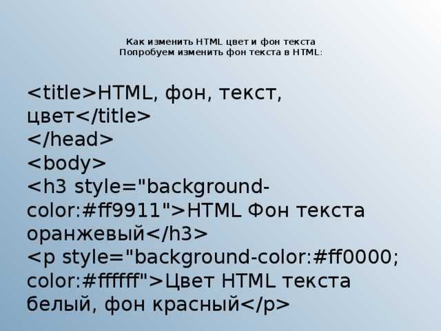 Назначение цвета через внутренний CSS в теге <head>