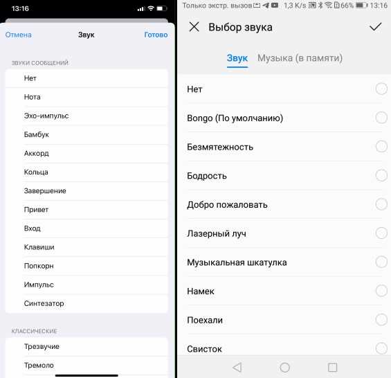 Как использовать свои аудиофайлы для уведомлений