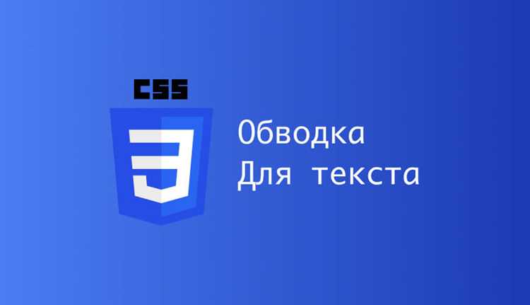 Читаемость и доступность: контраст, тени текста и aria-атрибуты