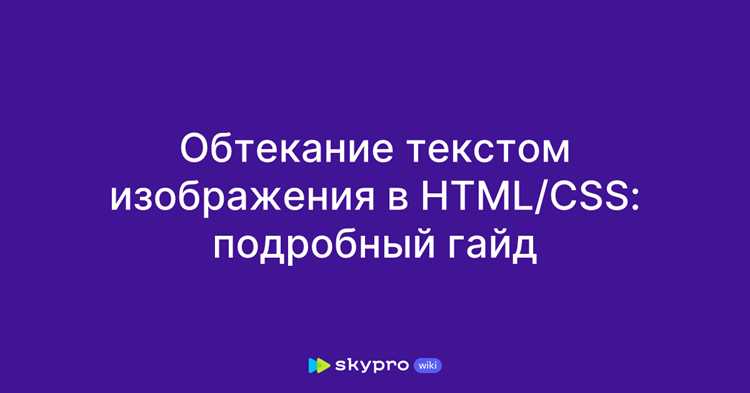 Как поместить текст на картинку css Как поместить текст на картинку css