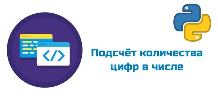 Применение встроенных модулей Python для анализа чисел