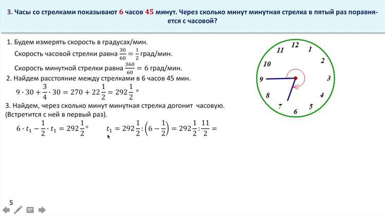 Как посчитать угол между стрелками часов Как посчитать угол между стрелками часов