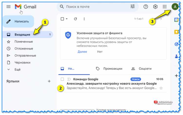 Поиск сведений о регионе в разделе «Личная информация»