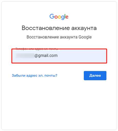Определение возможного региона по данным восстановления доступа