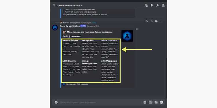 Понимание логики команд и событийных обработчиков