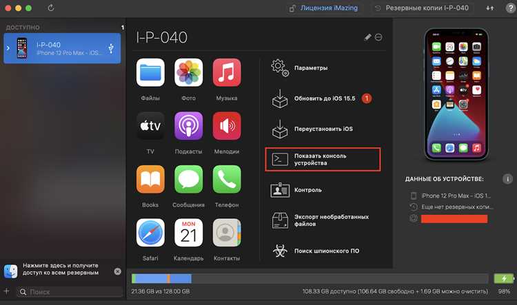 Фильтрация и поиск нужных событий в логах через logcat