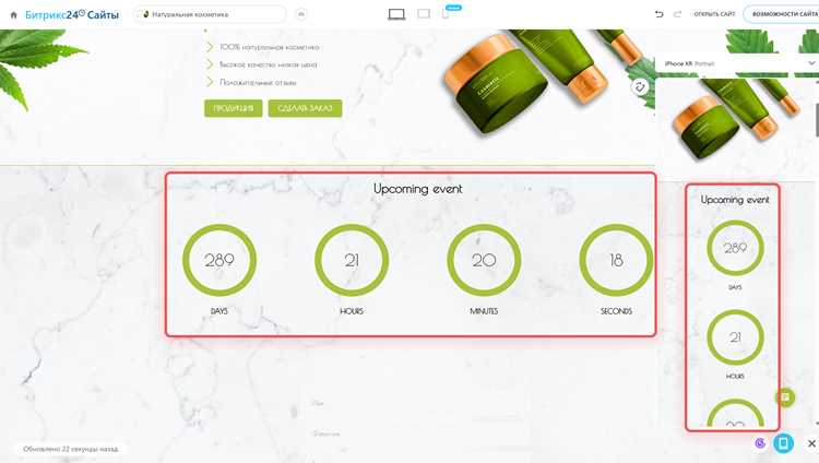 Сохранение настроек для повторного тестирования сайта