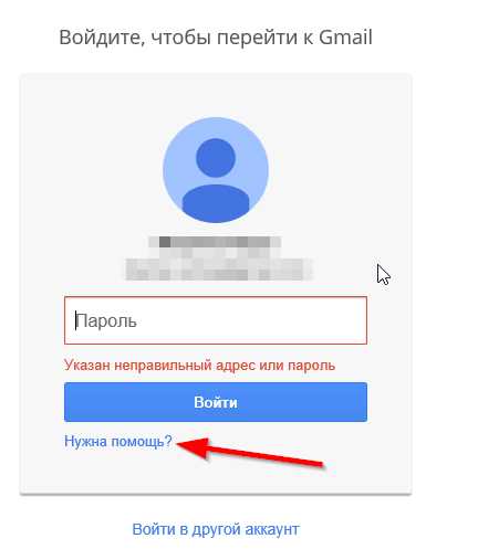 Вход в аккаунт Google через веб-браузер для доступа к Gmail