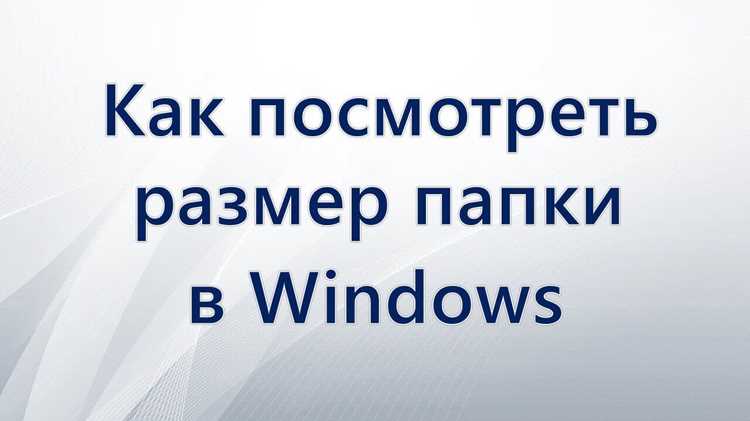 Автоматизация проверки размера с помощью скриптов