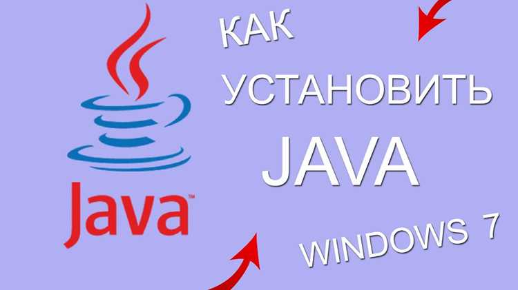 Как поставить java на windows 10 Как поставить java на windows 10