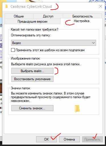 Обновление папки для отображения нового фона
