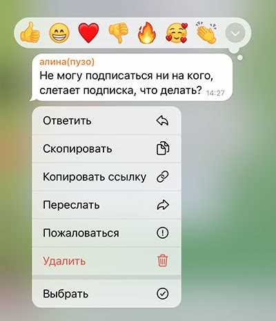 Как поставить реакцию на компьютере с помощью мыши