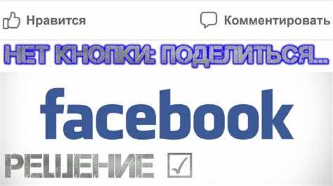 Как поставить реакцию в фейсбуке Как поставить реакцию в фейсбуке