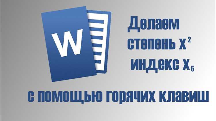 Как поставить степень в опен офисе Как поставить степень в опен офисе
