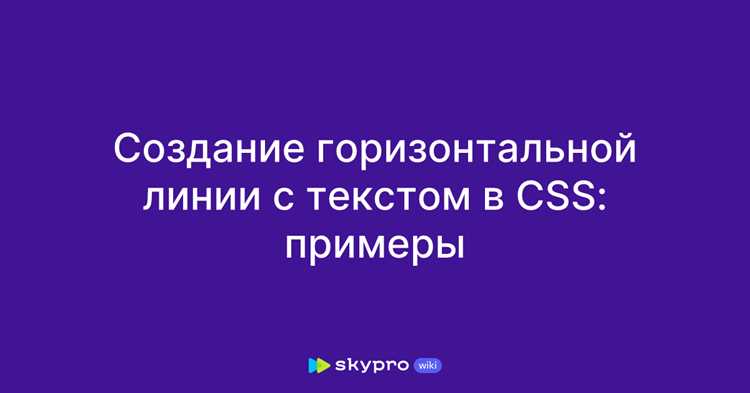 Горизонтальное и вертикальное выравнивание текста через Flexbox